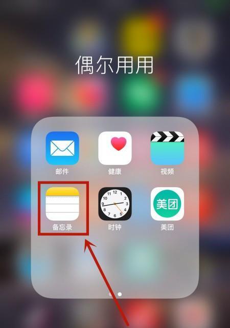 华为手机备忘录录音教程（使用华为手机轻松实现备忘录录音功能）