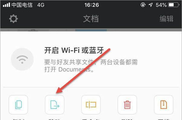 如何使用苹果手机将视频传输至电脑（简单的视频传输方法）