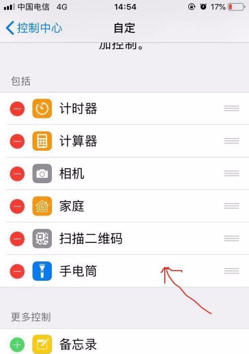 手机快速打开手电筒的操作方法（一键点亮，照亮你的世界）