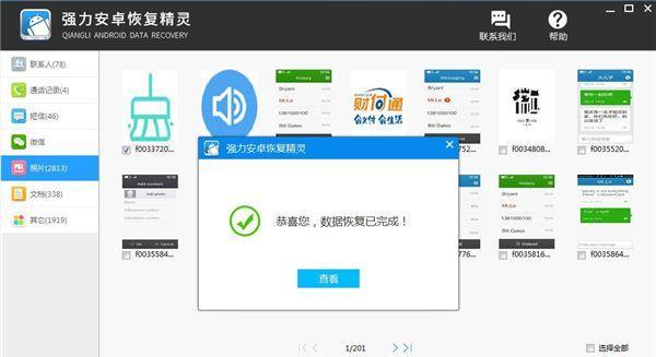 小米刷机后如何恢复备份（轻松解决刷机后数据丢失问题，快速恢复备份）