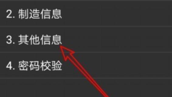 如何通过手机查询激活时间（简单操作步骤让您轻松获取手机激活时间信息）