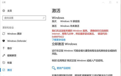 Windows10家庭版升级教程（简单易懂的Windows10家庭版升级方法）