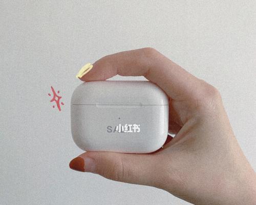 AirPods耳机使用教程（一步一步学会使用AirPods耳机，享受无线音乐体验）