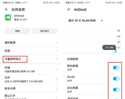 华为手机如何传输文件到电脑（简便快速的文件传输方法帮助您更好地管理数据）