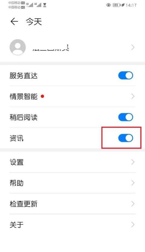 华为手机设置一键锁屏，轻松保护隐私安全（一键锁屏的步骤和注意事项，教你如何快速锁定手机）