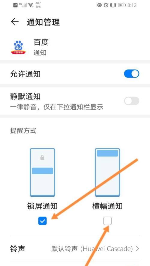 华为手机设置一键锁屏，轻松保护隐私安全（一键锁屏的步骤和注意事项，教你如何快速锁定手机）