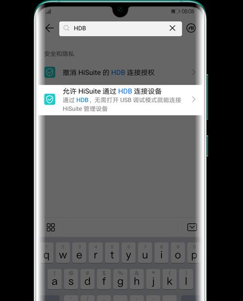 如何查询华为设备序列号（快速了解华为设备序列号查询方法及步骤）