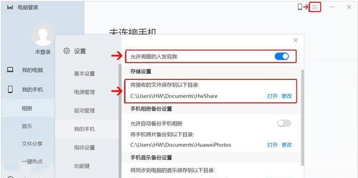 解决手机蓝牙无法连接的有效方法（排除故障、重置蓝牙设置与设备、更新系统、寻求专业帮助）