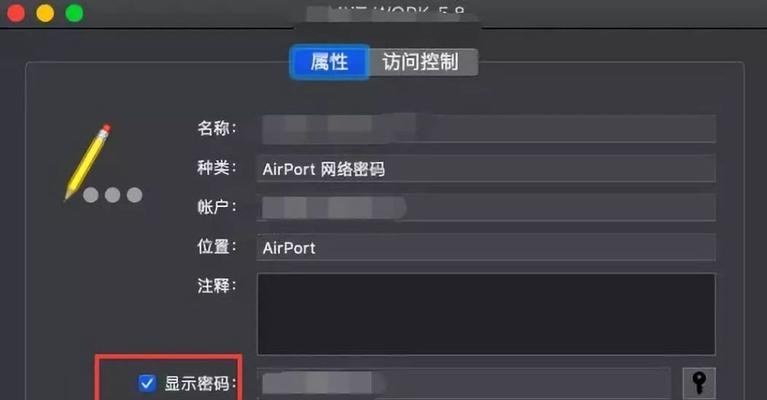 简单有效的找回wifi密码方法（忘记了wifi密码？不要慌！这里有一些简单的方法帮你找回来）
