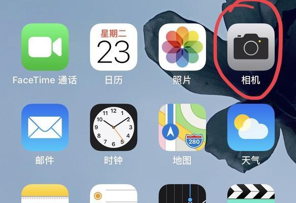 以苹果手机给APP换图标和加密码图文教程（简单易懂的操作步骤帮你个性化手机应用）