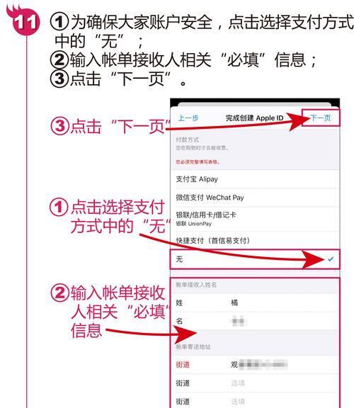 以苹果手机给APP换图标和加密码图文教程（简单易懂的操作步骤帮你个性化手机应用）