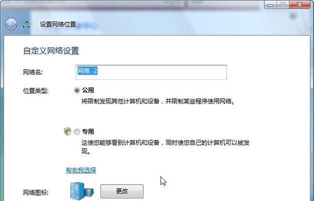 解决电脑无法连接网络的问题（网络故障排除指南）