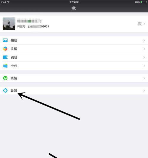 微信消息提醒关闭，享受静谧生活（打开微信，才有为）