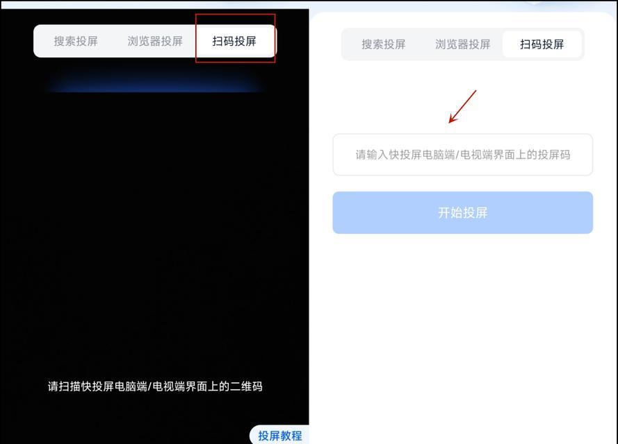 如何将vivo手机投屏至电视（简单操作，享受更大画面）