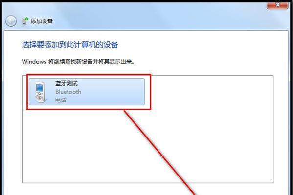 通过蓝牙传输软件，轻松共享手机应用（简单快捷，享受无线传输的便利）