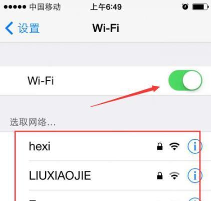 如何使用iPhone开启个人热点分享网络（简单教你开启iPhone个人热点，与他人共享网络连接）