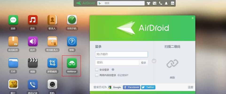 如何找到丢失的手机位置？（利用技术手段和应用程序来定位手机）