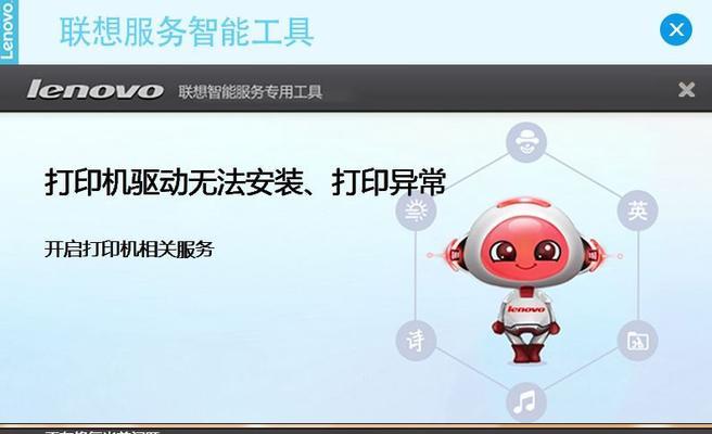 如何解决打印机状态未连接的问题？（快速排除打印机连接问题，确保顺畅打印。）