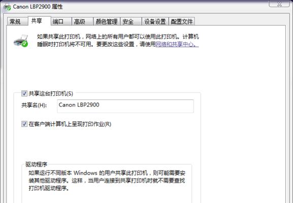 如何解决打印机状态未连接的问题？（快速排除打印机连接问题，确保顺畅打印。）