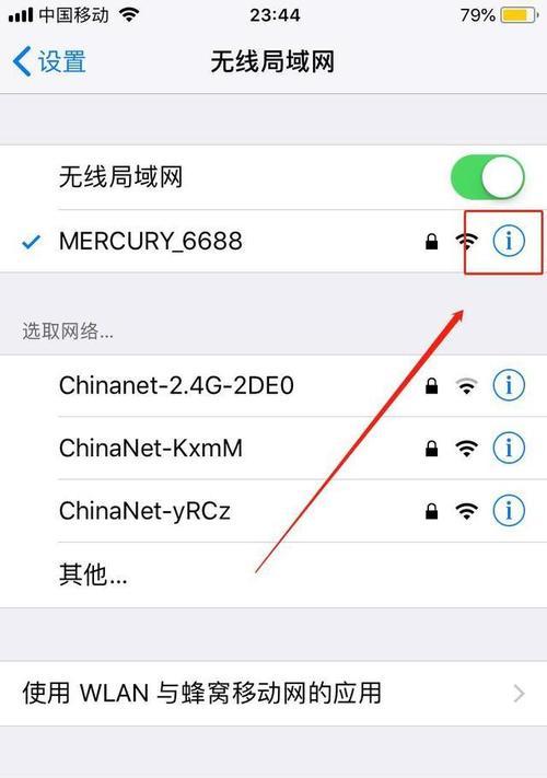 解决Wifi连接有感叹号无法上网的问题（探究Wifi连接异常的原因及解决方法）