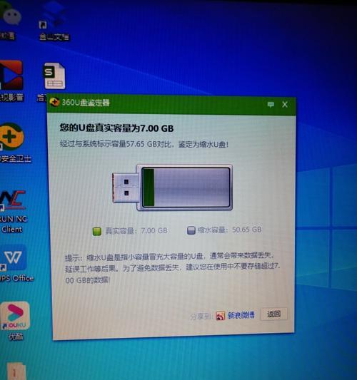 使用优盘在手机上打开和使用的方法（优盘在手机上的应用指南）