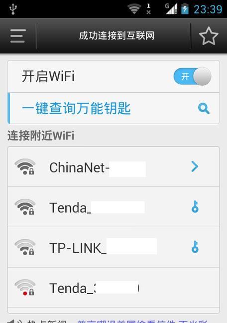 轻松获取WiFi密码的方法（忘记了WiFi密码？别担心，这里有解决办法！）