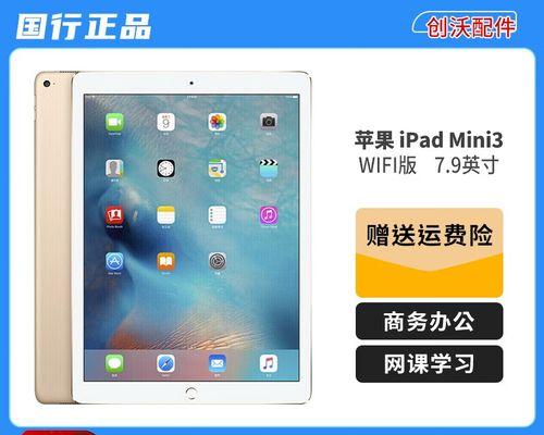 如何将iPhone作为热点分享WiFi给iPad？（简单教程帮您实现无缝连接与共享体验）