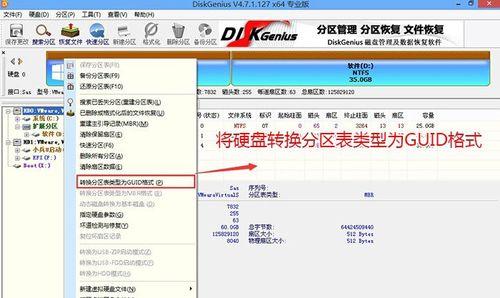 Win7如何分区硬盘？（简明易懂的分区指南）