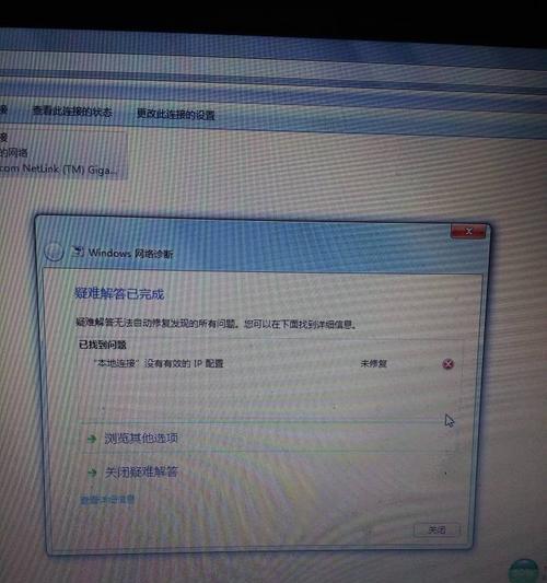 解决电脑无法识别的网络问题的方法（通过排除故障和调整设置，解决电脑无法连接到网络的困扰）