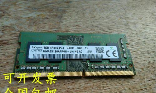 揭秘笔记本电脑内存条的神秘之所在（探寻内存条的所在地与作用）