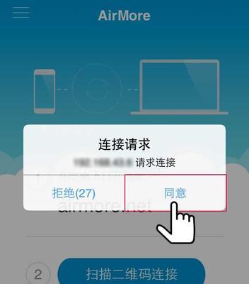 苹果扫一扫功能的使用场景与优势（解析苹果扫一扫功能的功能特点和实际应用）