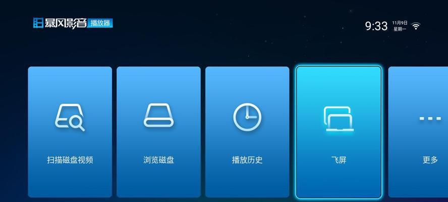 使用TCL电视安装第三方软件进行投屏（TCL电视投屏功能的设置与使用方法）