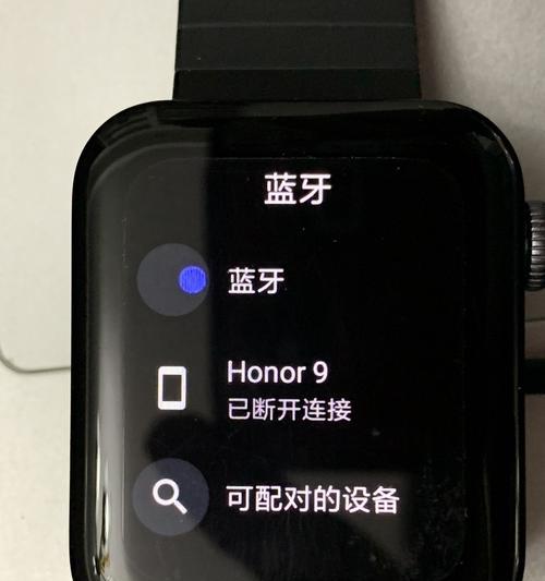 解决苹果手表无法与手机配对的问题（苹果手表连接失败原因及解决方法）