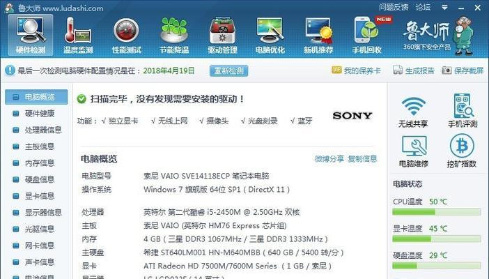 电脑4G内存够用吗？（探讨4G内存是否适合Win10系统及其应用场景）