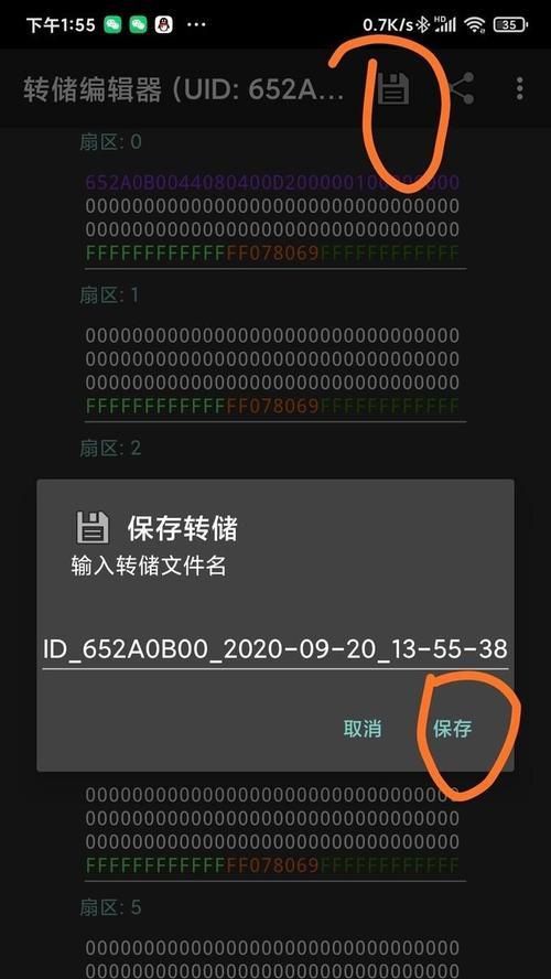 小米手环6NFC绑定门禁卡教程（一步解决门禁卡携带繁琐，小米手环6NFC助您轻松通行）