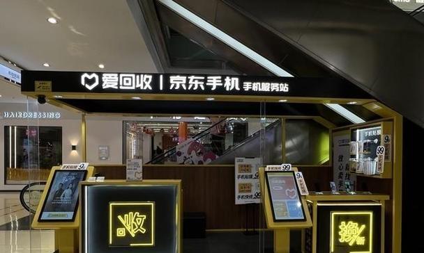 以旧机换新机的操作方法与流程（实现换购新机的简单教程及关键步骤）