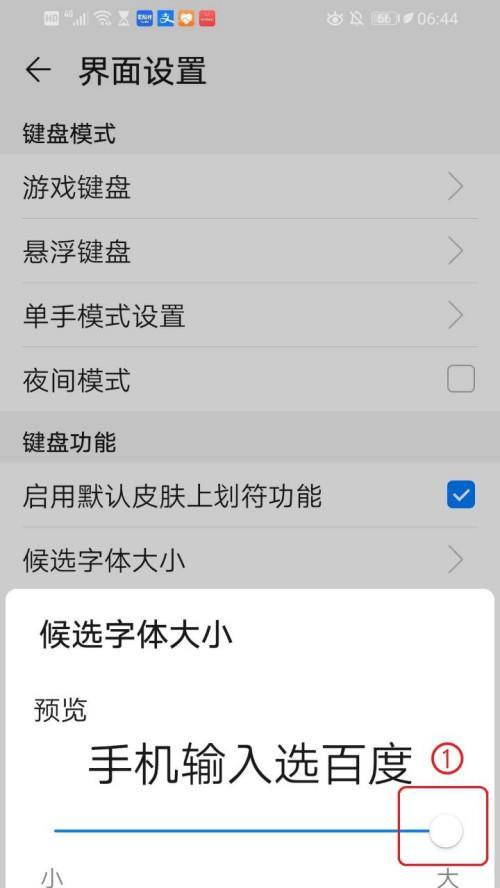 华为手机手写输入法设置教程（个性化主题定制，打造的输入体验）