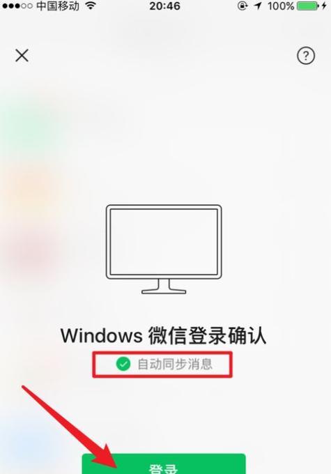 如何导入微信聊天记录到新手机（轻松迁移微信聊天记录，保留珍贵回忆）