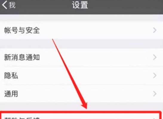 如何导入微信聊天记录到新手机（轻松迁移微信聊天记录，保留珍贵回忆）