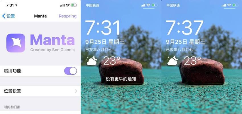 探索苹果软件源的添加方法及优势（简单操作，畅享丰富资源）