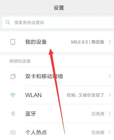 探索苹果软件源的添加方法及优势（简单操作，畅享丰富资源）