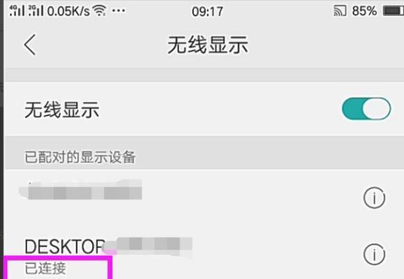 探索OPPO手机如何设置返回键为主题（一键定制个性化操作，尽享主题之美）