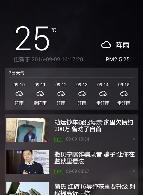 消除手机屏保广告的方法（告别烦扰，享受纯净手机体验）