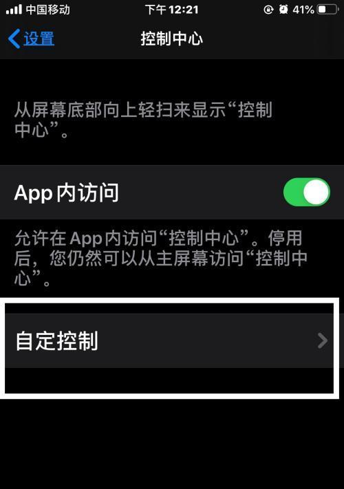 苹果手机屏幕暗调不亮问题解决方法（如何解决苹果手机屏幕暗调不亮的情况）