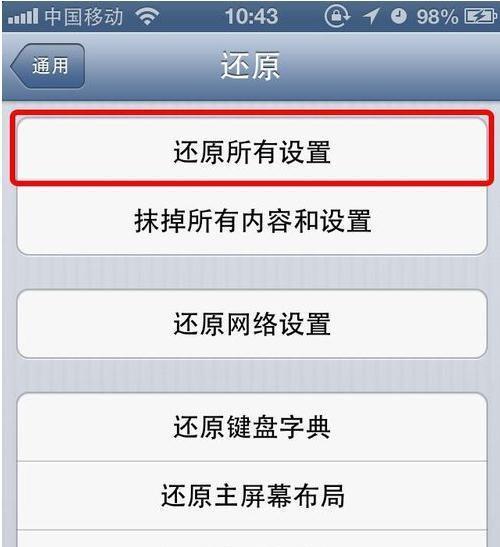 手机忘记密码怎么办？教你解决苹果手机密码忘记的问题！（苹果手机密码忘记了怎么办？一步步教你找回手机密码！）