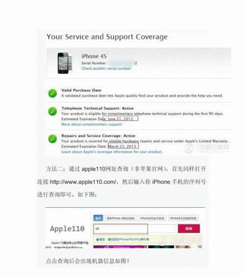 如何查找产品序列号（简易方法让您快速找到所需的序列号）