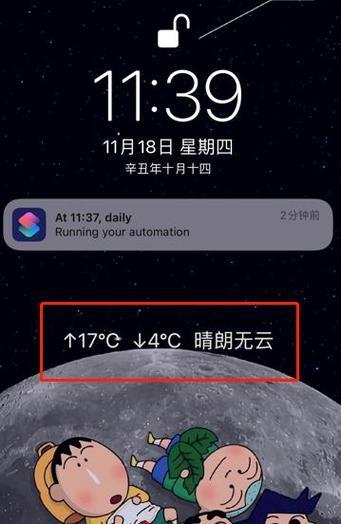 如何设置iPhone壁纸随机更换为主题（让你的iPhone壁纸常新不腻，享受个性化主题壁纸）