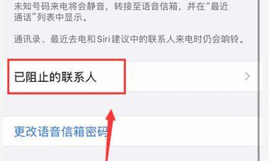 如何查看OPPO黑名单电话（掌握一招，轻松了解黑名单电话）
