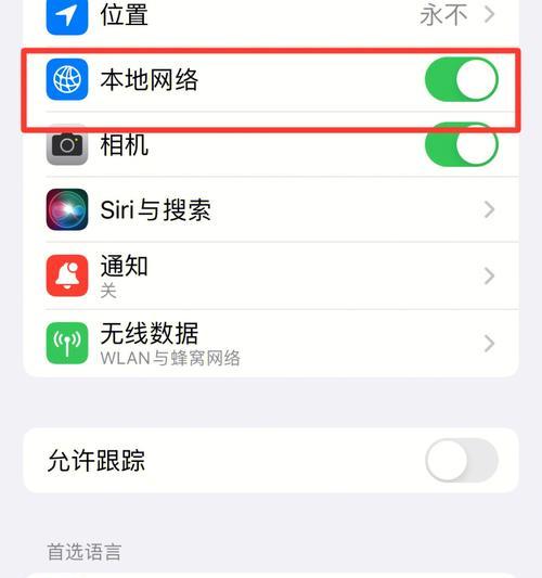 如何将iPhone投屏到电脑手机的提示与教程（简单操作，轻松实现大屏共享）