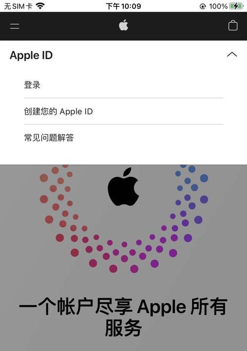 探究苹果申请AppleID时出现未知错误的原因（解析未知错误的发生机制及解决方法）